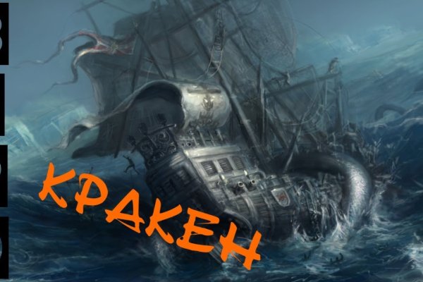 Зеркала kraken рабочие kraken6.at kraken7.at kraken8.at