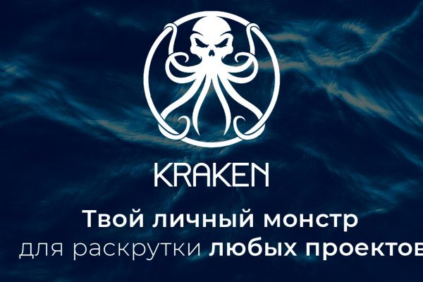 Kraken ссылка на сайт рабочая kraken6.at kraken7.at kraken8.at